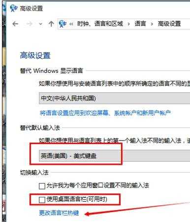 win10怎么设置像win7一样切换输入法
