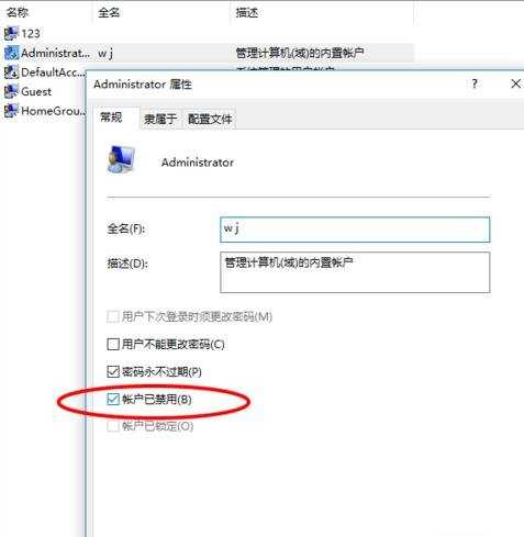 win10如何删除账户