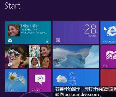 Win10忘记登录密码怎么办