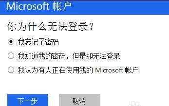 Win10忘记登录密码怎么办