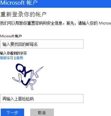 Win10忘记登录密码怎么办