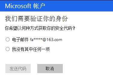 Win10忘记登录密码怎么办