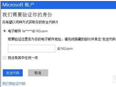 Win10忘记登录密码怎么办