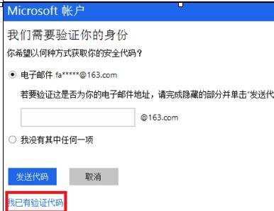 Win10忘记登录密码怎么办