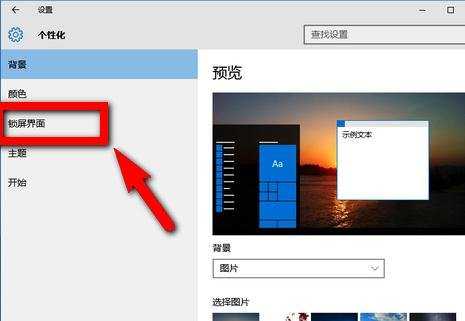 win10怎么取消睡眠密码