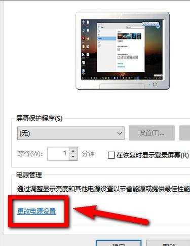 win10怎么取消睡眠密码