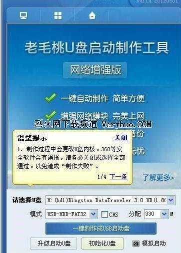 win8.1正版系统怎么重装成win7系统