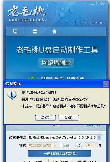 win8.1正版系统怎么重装成win7系统