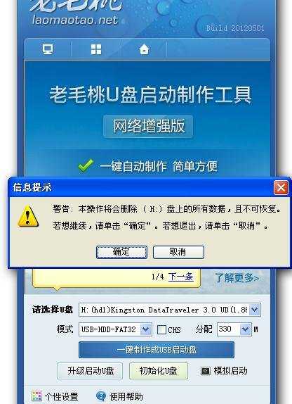 win8.1正版系统怎么重装成win7系统