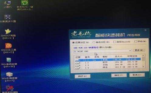 win8.1正版系统怎么重装成win7系统