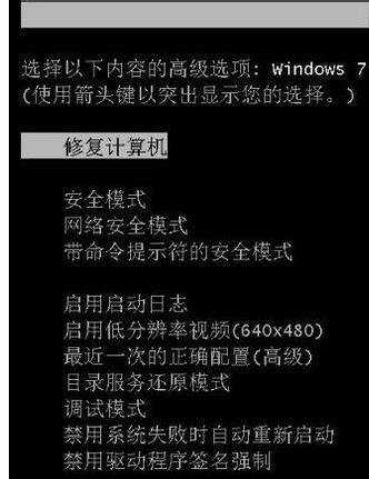 win7启动不了怎么办