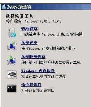 win7启动不了怎么办