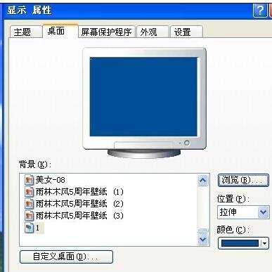 win7电脑动态桌面壁纸怎么设置