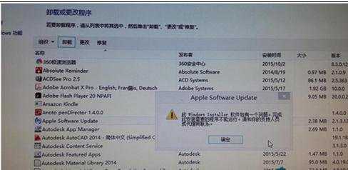 Win8系统iTunes安装出错怎么办