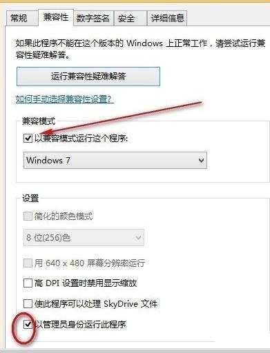 Win8系统iTunes安装出错怎么办