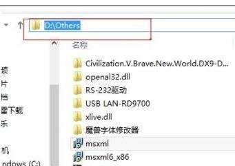 win8安装iTunes提示错误码2503怎么办