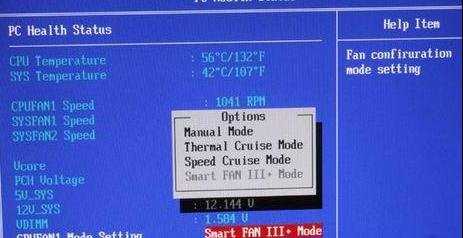 cpu风扇转速怎么调节方法