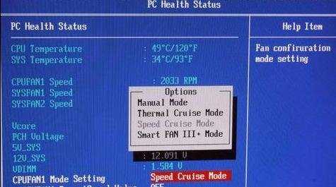 cpu风扇转速怎么调节方法