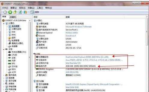 怎么看电脑配置信息