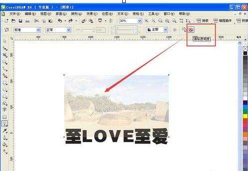 coreldraw如何调节透明度