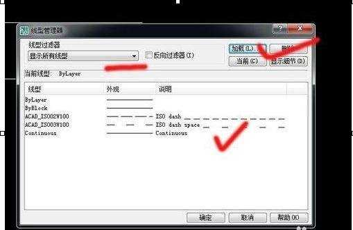 auotocad虚线线型如何设置