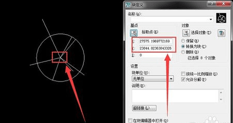 cad中的块怎样自定义