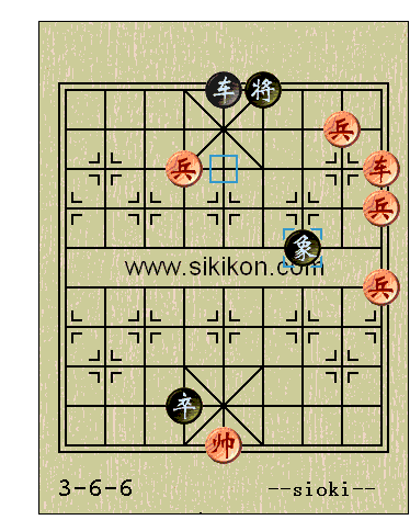 象棋残局丹凤朝阳详解