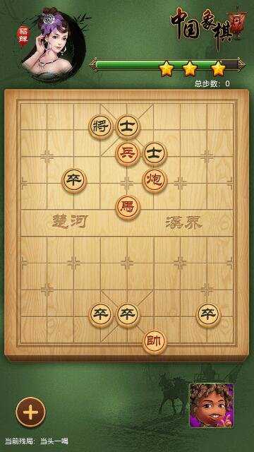 元游中国象棋残局貂蝉5怎么破图解