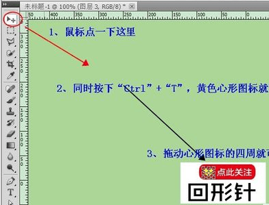 如何制作动态关注和收藏图标的方法