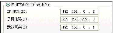 局域网内XP电脑双网卡共享上网设置