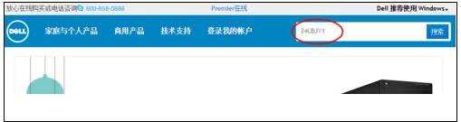戴尔商务机怎么样查看型号