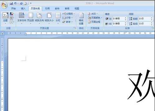 word把字调到最大绘图纸如何cad图片