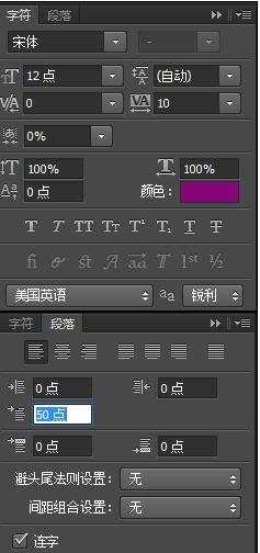 photoshop如何制作段落文字效果