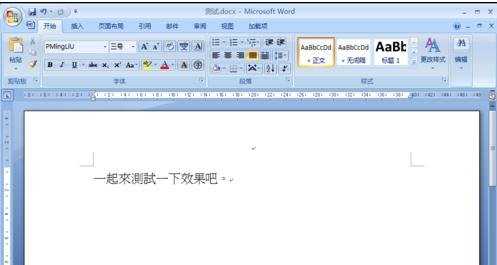 如何给Word2007工具栏添加快速打印按钮