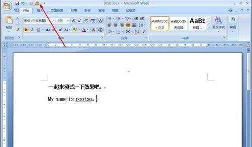 如何给Word2007工具栏添加快速打印按钮