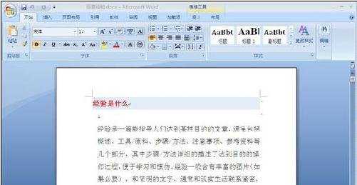 如何设置WORD2007页边距和装订边距