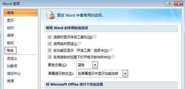 Word2007逆序打印页面的两种方法