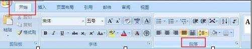 word2007调整段落的三种方法