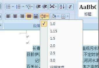 word2007调整段落的三种方法