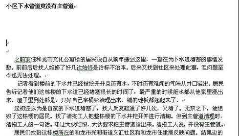 word2007调整段落的三种方法