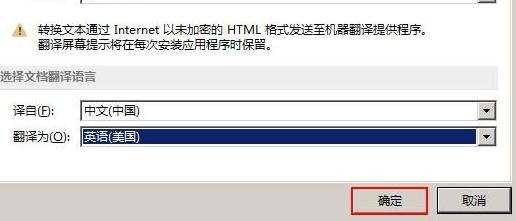 word2013怎样在线英文翻译