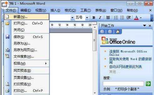 解除word安全模式的两种方法