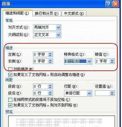 Word2010怎样修改设置好的样式