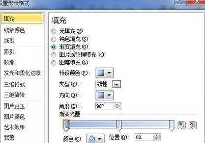 如何设置word2010绘图画布格式