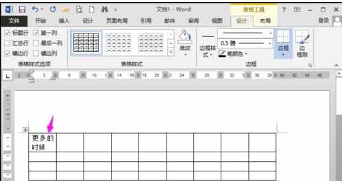 如何解决word输入内容而不让表格变形