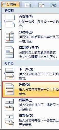 在word中如何删除空白页