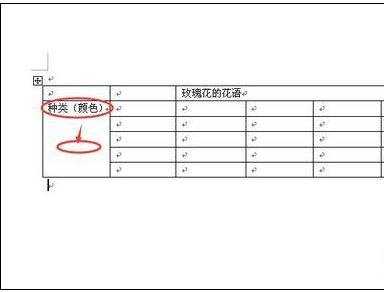 word中怎样绘制表格内容居中