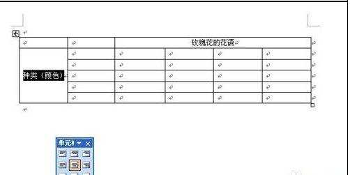 word中怎样绘制表格内容居中