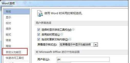 word文档怎么输入勾选框