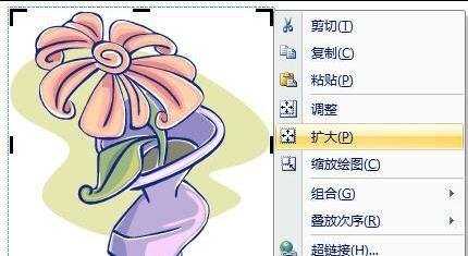 word2007如何加工剪贴画